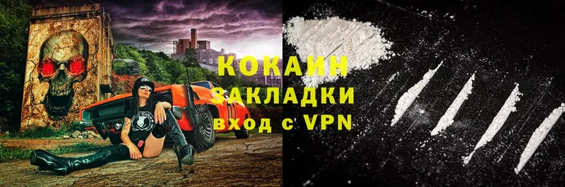 Cocaine VHQ  Анжеро-Судженск 